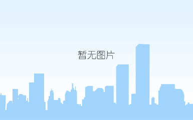 联投国际城（京山）二期10#、16#楼工程荣获2017-2018年度第四批湖北省建筑工程安全文明施工现场